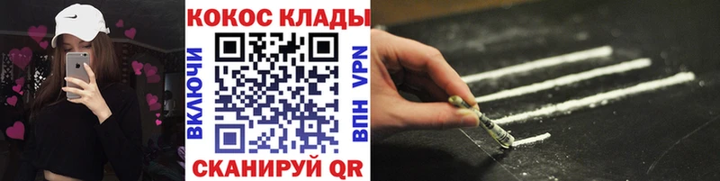 Купить  Томск  Cocaine 99% 