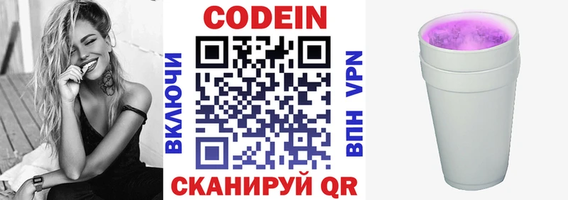 Купить где  Томск  Кодеиновый сироп Lean Purple Drank 