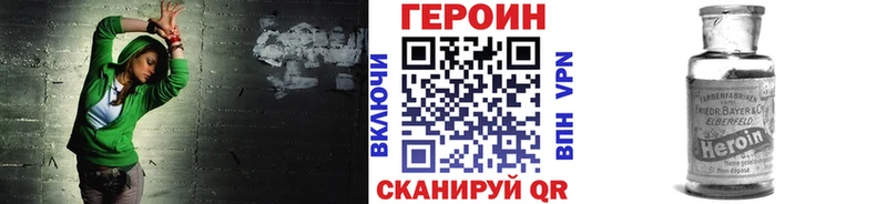 Купить  Томск  Героин хмурый 