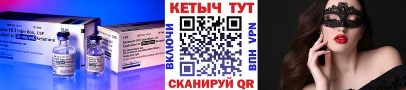 Кетамин VHQ  Купить закладки  Томск 