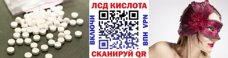 Купить где  Томск  LSD-25 экстази ecstasy 