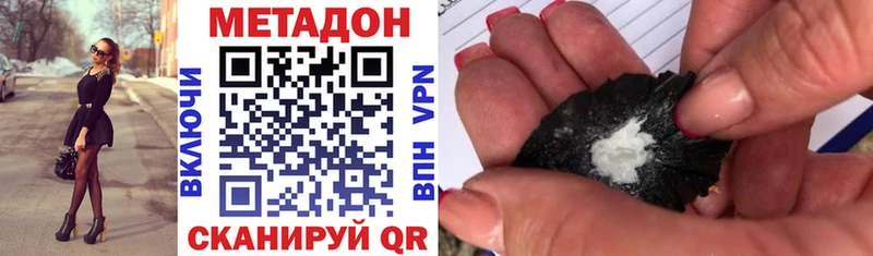 МЕТАДОН VHQ  Купить  Томск 