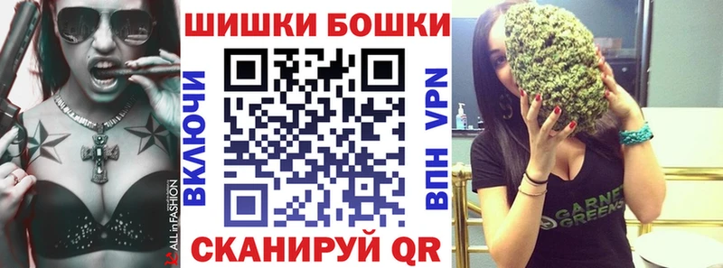 Бошки Шишки сатива Купить где Томск